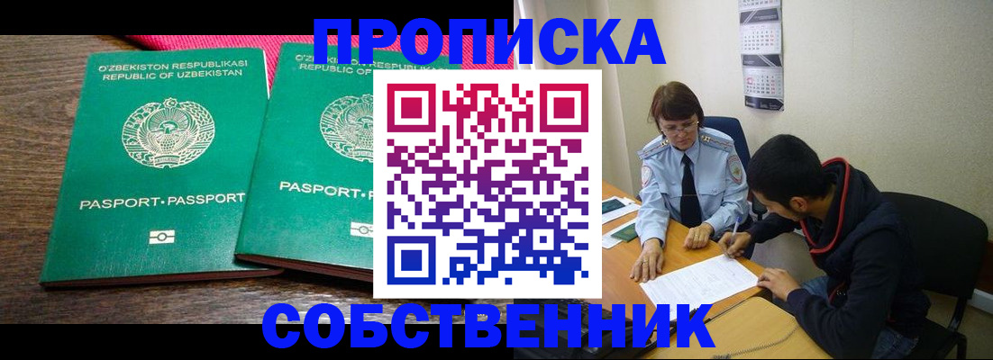 прописка гарантия в Кимовске