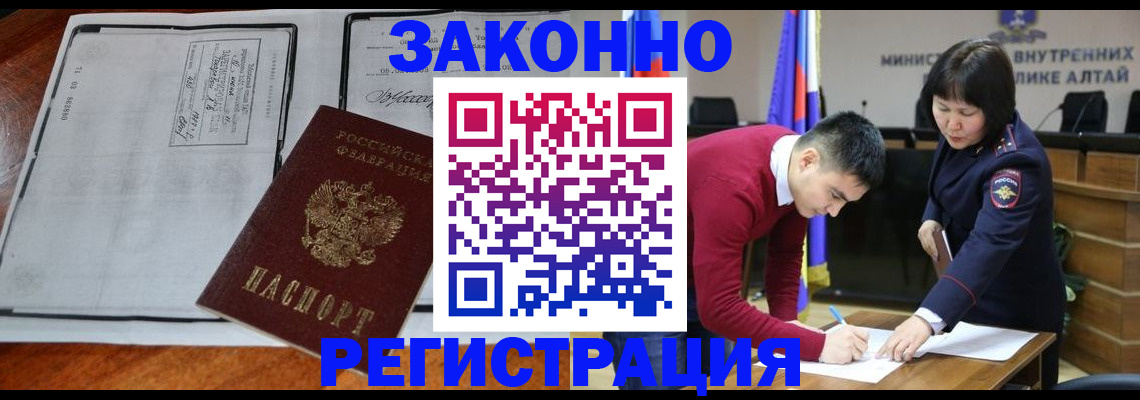 миграционный учет в Кимовске