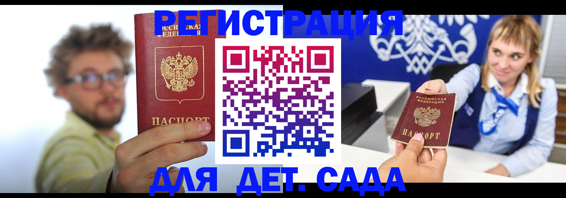 временная регистрация поиск в Кимовске