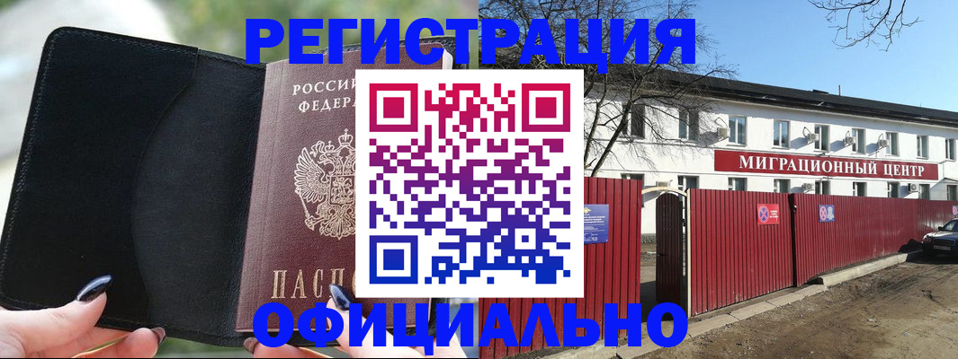 регистрация в Кимовске